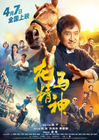 三机片